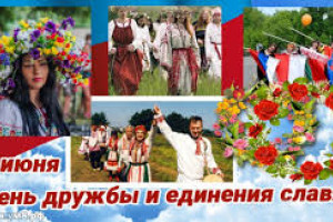 «Славянский Хоровод».